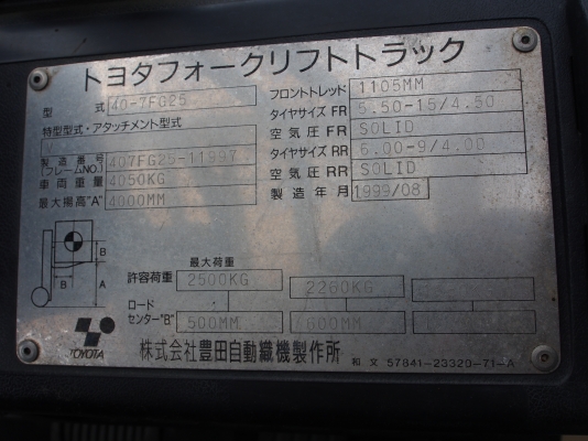***ขายด่วน***TOYOTA 7FG25 เสา4เมตร สนใจติดต่อ 083-062-0223 ***ขายด่วน***TOYOTA 7FG25 เสา4เมตร สนใจติดต่อ 083-062-0223