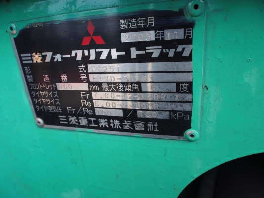 ***ขายด่วน***MITSUBISHI GRENDIA FG25 ***ขายด่วน***MITSUBISHI GRENDIA FG25