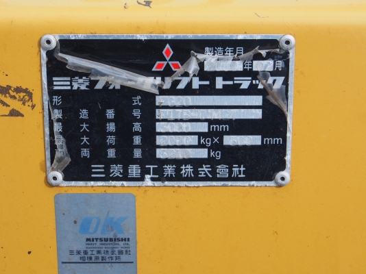 ***ขายด่วน***MITSUBISHI F17B FG20 ***ขายด่วน***MITSUBISHI F17B FG20