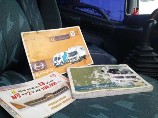 ขายHINO MEGA 175 6เกียร์ รถห้างแท้ ยาว4.3เมตร จดปี49 เครื่องดี แอร์เย็น ภายในสวย