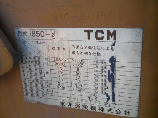 รถตักล้อยาง TCM 850-2-S16-00164  (เทียบเท่า WA300) สภาพสวย  นำเข้าจากญี่ปุ่น เพิ่งลงมาถึงไทย  สามารถดูรถได้ที่ C.S หลักสี่ โทร.081-373-0559