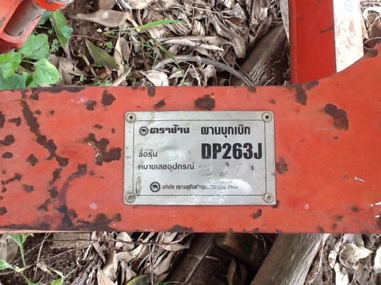 ผาน 3 บุกเบิกตราช้าง สภาพสวย เดิมๆ จัดมาฝากครับตราช้างสินค้าคุณภาพ