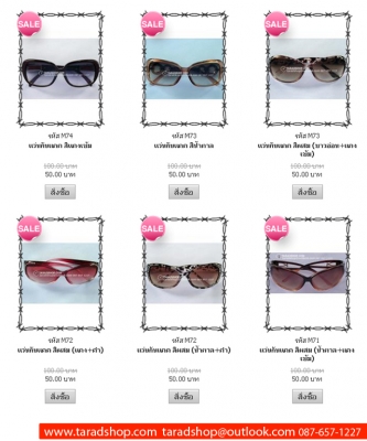 ตลาดช็อป ตลาดซื้อขายสินค้า (แม่สาย) ออนไลน์ ( ปลีก และ ส่ง หรือ จัดหา ) ตลาดช็อป ตลาดซื้อขายสินค้า (แม่สาย) ออนไลน์ ( ปลีก และ ส่ง หรือ จัดหา )