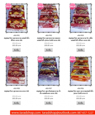 ตลาดช็อป ตลาดซื้อขายสินค้า (แม่สาย) ออนไลน์ ( ปลีก และ ส่ง หรือ จัดหา ) ตลาดช็อป ตลาดซื้อขายสินค้า (แม่สาย) ออนไลน์ ( ปลีก และ ส่ง หรือ จัดหา )