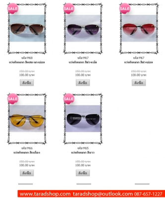 ตลาดช็อป ตลาดซื้อขายสินค้า (แม่สาย) ออนไลน์ ( ปลีก และ ส่ง หรือ จัดหา ) ตลาดช็อป ตลาดซื้อขายสินค้า (แม่สาย) ออนไลน์ ( ปลีก และ ส่ง หรือ จัดหา )