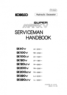 คู่มือการซ่อม (Serviceman Handbook) รถขุด KOBELCO MARK V Super (อธิบายภาษาอังกฤษ) มีไว้คุ้ม 10 in 1