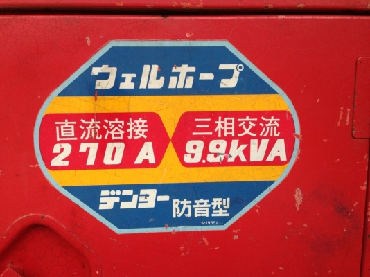เครื่องเชื่อมพร้อมปั่นไฟ DENYO 270 A 9.9 KVA เก่าญี่ปุ่น