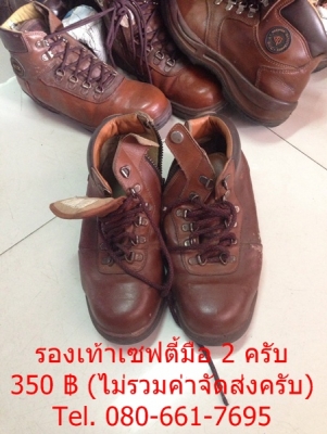 รองเท้าเซฟตี้มือ 2 รองเท้าเซฟตี้มือ 2