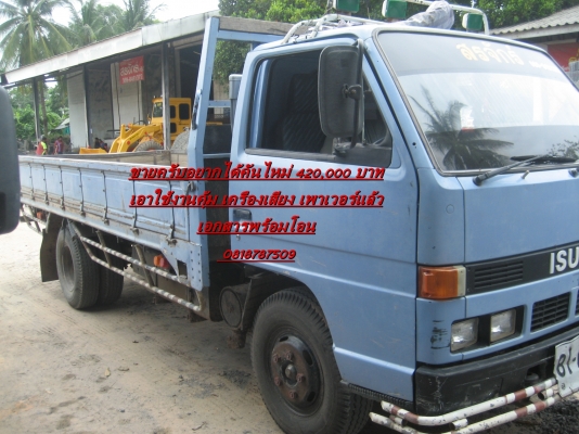ขายรถ nkr110