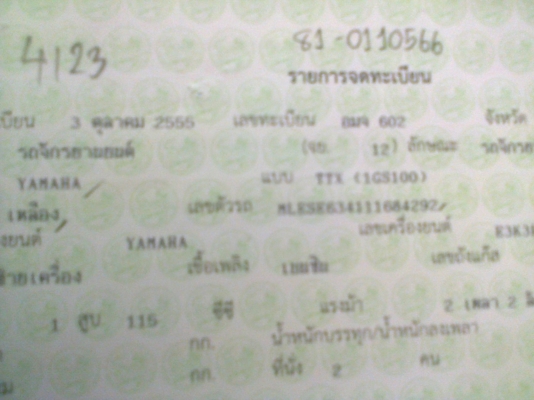 ขอบคูณพี่สมพงษ์ กทม TTXปลายปี55