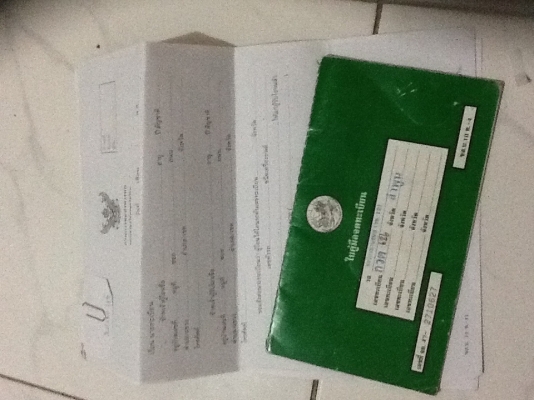 ขายดรีมทำเบียนโอน ภาษีเต็ม