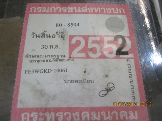 ขายรถบรรทุกหกล้อฮีโน่ FE เครื่อง 165 แรงม้า WO6E รถห้างหัวกับครัชซี
