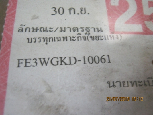 ขายรถบรรทุกหกล้อฮีโน่ FE เครื่อง 165 แรงม้า WO6E รถห้างหัวกับครัชซี