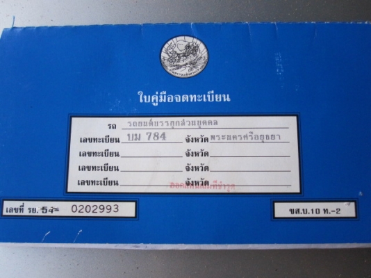 ขายกระบะ โตโยต้า ไมตี้แค๊ป เบนซิน 1 JZ พร้อมใช้งาน