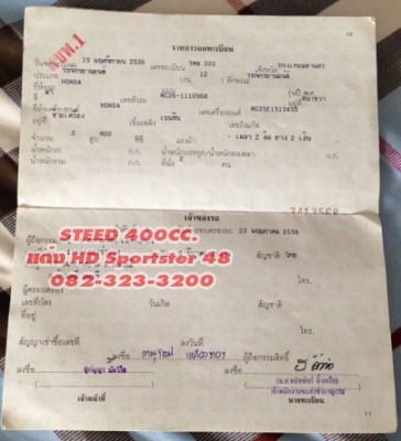 ขายแล้ว