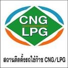 รับทำ WI อุ่ติดตั้งก๊าซ อู่ตรวจการติดตั้งกีาซ