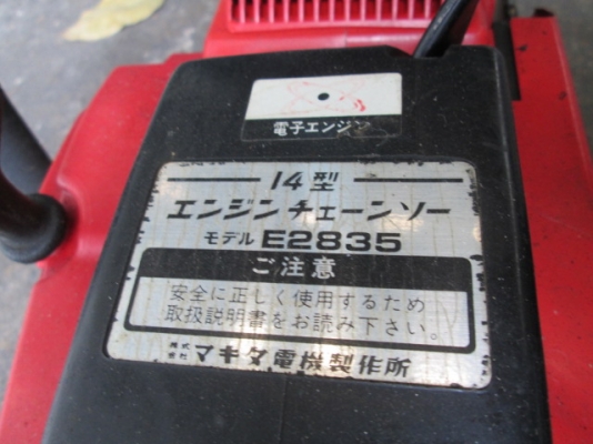 เลื่อยยนต์  เครื่องตัดหญ้า พ่นยา