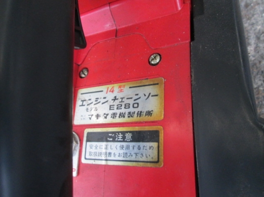 เลื่อยยนต์  เครื่องตัดหญ้า พ่นยา