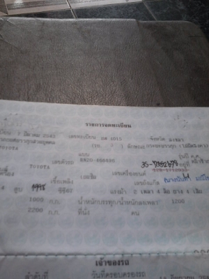 กระบะ rn20 กระบะ rn20