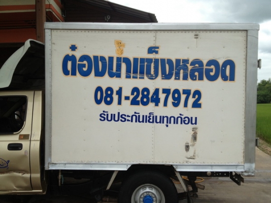 ขายตู้แห้งสเตนเลสใส่รถกระบะ 1 ใบคับ