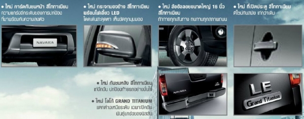 รับจอง นิสสัน นาวาร่า NP300 โทร.0863270387 นกค่ะ