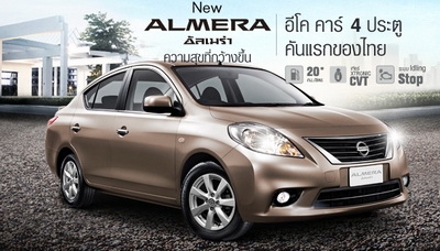 รับจอง นิสสัน อัลเมร่า โทร.0863270387 นกค่ะ