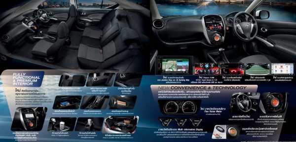 รับจอง นิสสัน อัลเมร่า โทร.0863270387 นกค่ะ