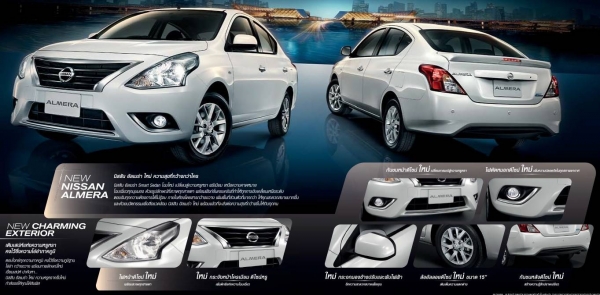 รับจอง นิสสัน อัลเมร่า โทร.0863270387 นกค่ะ
