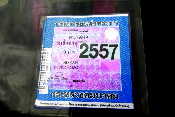 ลดราคาครับ ขาย NISSAN FRONTIER TD 27 TURBO  4WD