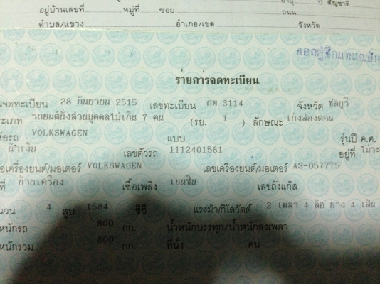ขายซาก โฟล์คเต่า รุ่น 1302 ปี71
