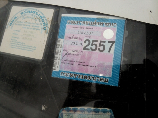 ขายกะบะ Nissan Big M หัวเดี่ยว เครื่องฝาแดง ปี 1995 ครับ ขายกะบะ Nissan Big M หัวเดี่ยว เครื่องฝาแดง ปี 1995 ครับ