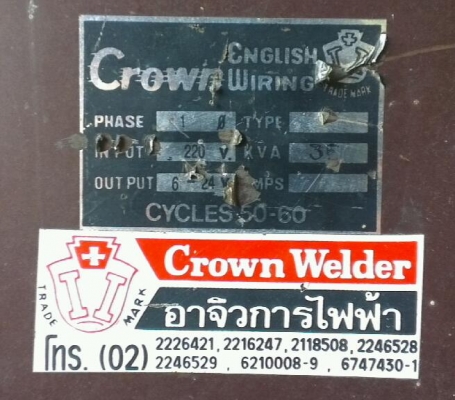 ขายเครื่อง อาร์ค อาจิว SP-35 พร้อมตัวตั้งเวลา พร้อมใช้งาน สภาพดี นครปฐม