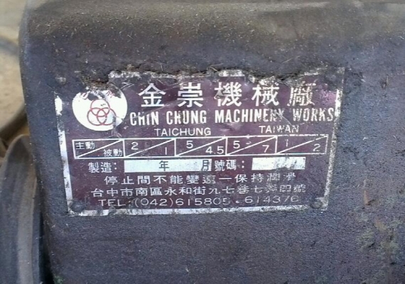 ขายเครื่องมือช่าง มือสอง พร้อมทั้งมีมอเตอร์จำหน่าย นครปฐม