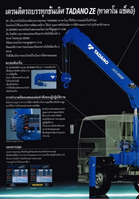 บริการ รถเฮี๊ยบ รถเครน กระเช้า มาบตาพุด ระยอง ปลวกแดง บ่อวิน 081-000-7373 บริการ รถเฮี๊ยบ รถเครน กระเช้า มาบตาพุด ระยอง ปลวกแดง บ่อวิน 081-000-7373