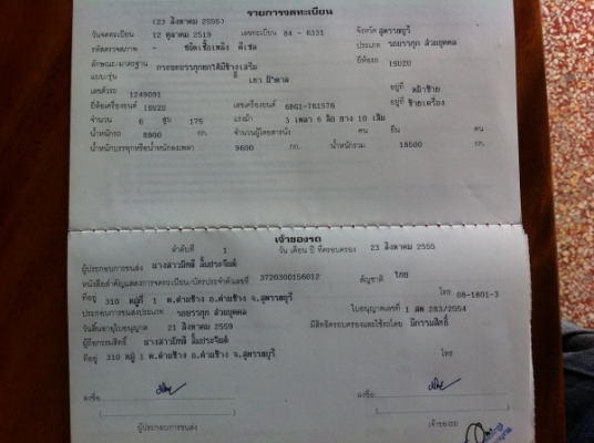 ขายรถบรรทุก 10 ล้อ (ดั้ม) 1 เพลา อีซูซุ เครื่อง 175 แรงม้า หัวร้อกกี้ กระบะดั้มอลูมิเนียมต่อใหม่ หัว-กระบะ แล้ปลายใหม่ เบรกทิฟฟี่ พวงมาลัยพาวเวอร์ ทะเบียนพร้อมโอน ภาษีไม่ขาด