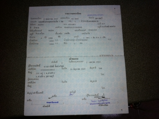 ขายรถนั่งสองตอนแวน ยี่ห้อมาสด้า รุ่น ทรีบิว ติดแก้ส นำมัน-LPG ประหยัดมาก เครื่อง 2000 ปี 2547 เครื่องดี สภาพรถ 90\% ทะเบียนพร้อมโอน