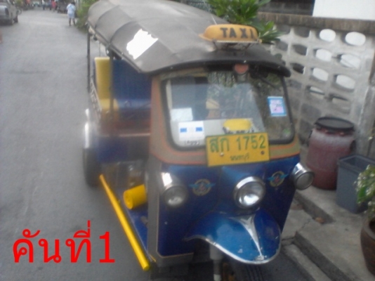 ขายตุ๊กตุ๊กทะเบียนเต็ม+โอน ราคา63,000บาท