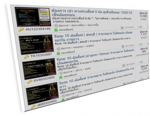 ประกาศ หมวดมินทร์ ในเวอร์ชัน เก่าครับ  http://www.truck2hand.com/index.php?module=InnoForum&amp;func=list&amp;ctrl=my_topics&amp;user_id=36572