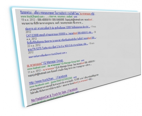 "ณ พาดกลอน* กรู๊ป" โดยหมวดมินทร์  ค้นหาใน  Google