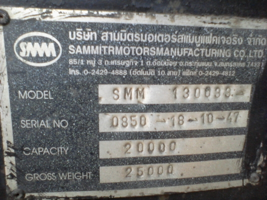 ขายหางพ่วงสามมิตร ปี 47