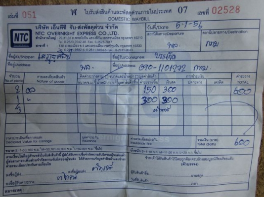 (จัดส่งให้คุณบรรเจิดแล้ว) ชุด 4x4WD หน้า Auto พร้อมดุมล้อ+ยอย+ดิสเบรก+ปีกนก มือสองราคาถูก