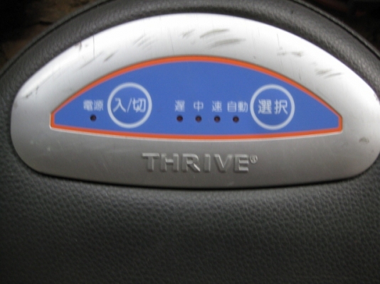 ขาย-เครื่องออกกำลังกายแบบม้าโยกไฟฟ้า ยี่ห้อ THRIVE รุ่น Rodeo boy ไฟ 125V