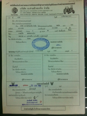 ขายรถแทรกเตอร์ FORD รุ่น 6600 T3 ตรงรุ่น มีเอกสารใบอินวอยส์ (พร้อมจดทะเบียน) มีชุดคานใบมีดและหาง 3 ไคเฮงหลี