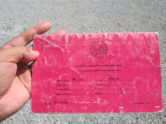 ขาย 4ล้อดั้ม NKR 100 แรงม้าพร้อมใช้งาน 295000 บาท ขาย 4ล้อดั้ม NKR 100 แรงม้าพร้อมใช้งาน 295000 บาท