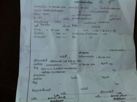 ขายตัดตามสภาพ ขายตัดตามสภาพ