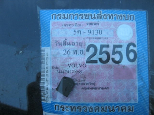 ขายวอลโว่244สวยเดิมวางเครื่องโตโยต้า1Gเกียร์ออโต37000ต่อรองได้