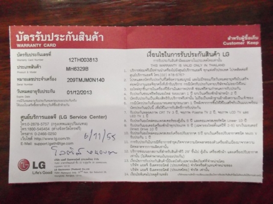 ขายไมโครเวฟ LG 2 ระบบ ขายไมโครเวฟ LG 2 ระบบ