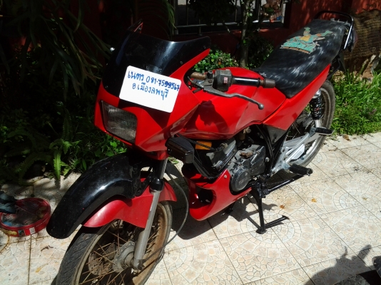 ซื้อขายแล้ว