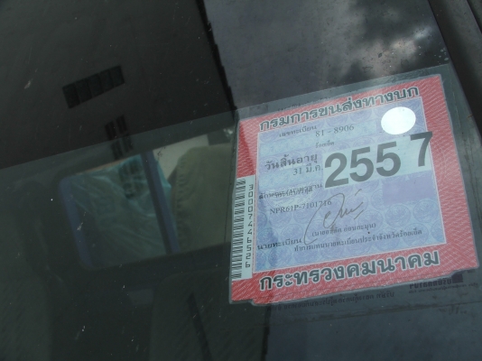 ขายแล้วราคาจบที่385000 พี่จากอุทัยรับไปแล้วครับ