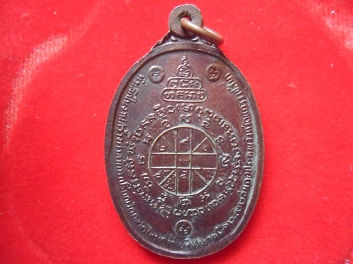 เหรียญหลวงพ่อคูณ ปี ๒๕๒๒, เหรียญสรงน้ำ ปี ๒๕๓๖, พระผงพิมพ์เจ้าสัว ปี ๒๕๓๖